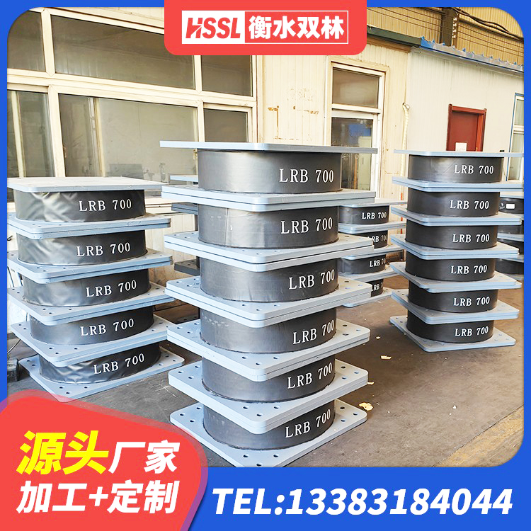 循化县房建隔震层支座生产厂家 循化县LRB建筑隔震支座厂家 循化县建筑橡胶隔震减震支座源头工厂 循化县建筑工程隔震支座什么价格
